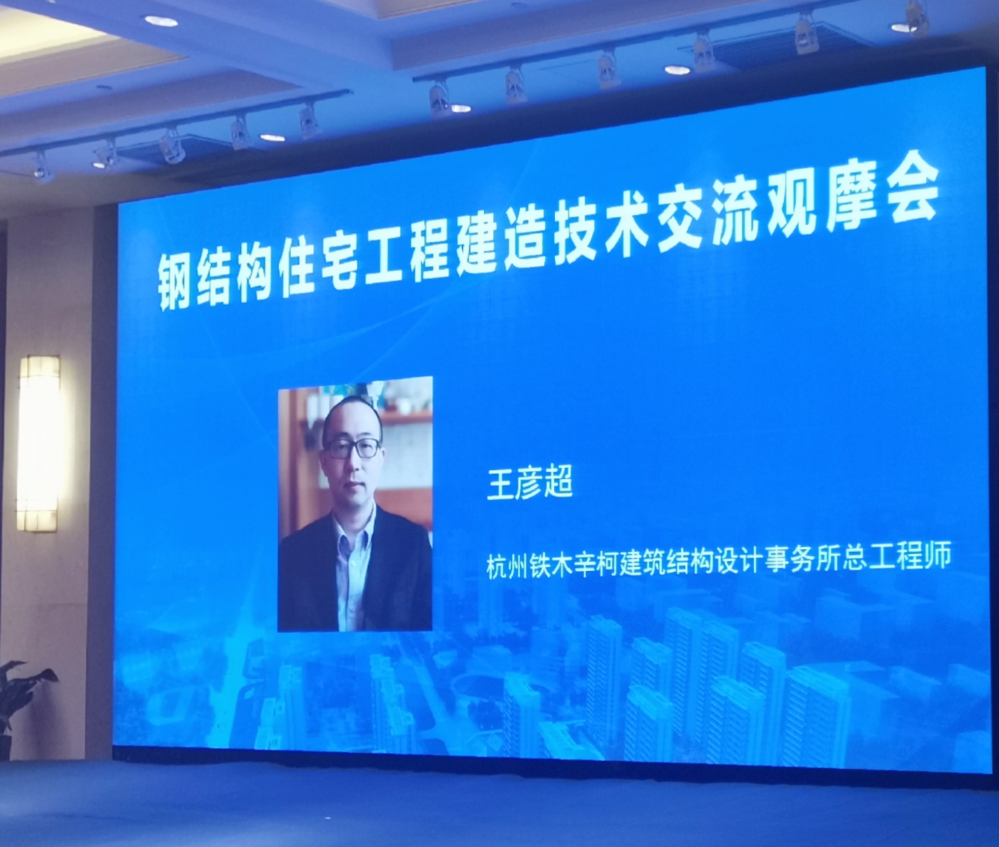 裝配式鋼結構住宅在大型房產項目中的應用實操與思考